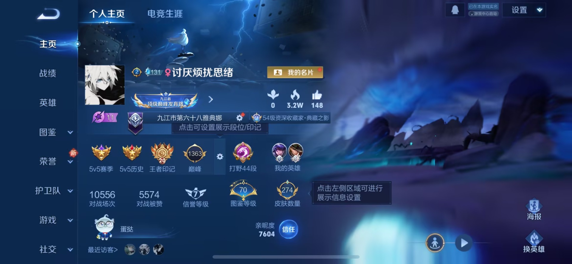 WZCMW438859王者荣耀账号详情图10