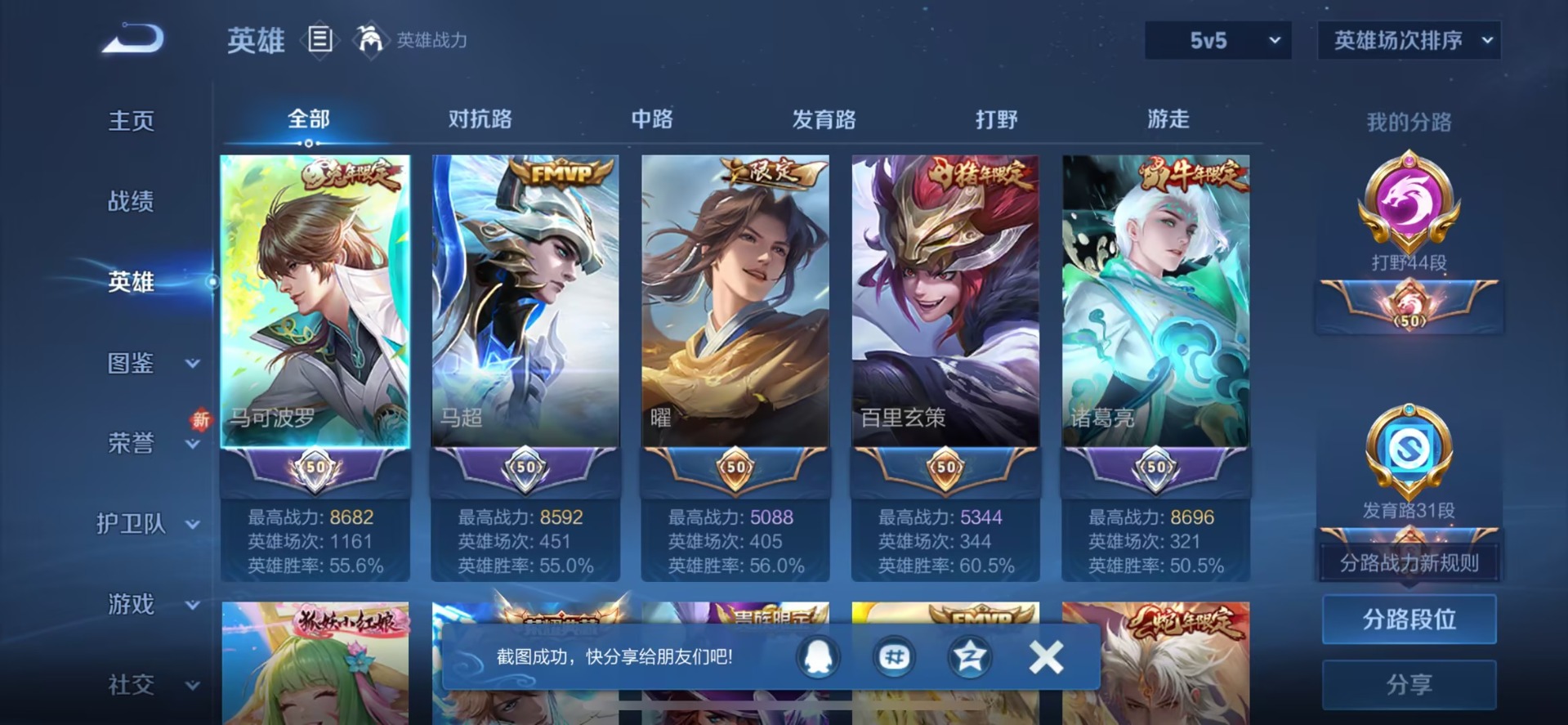 WZCMW438859王者荣耀账号详情图12