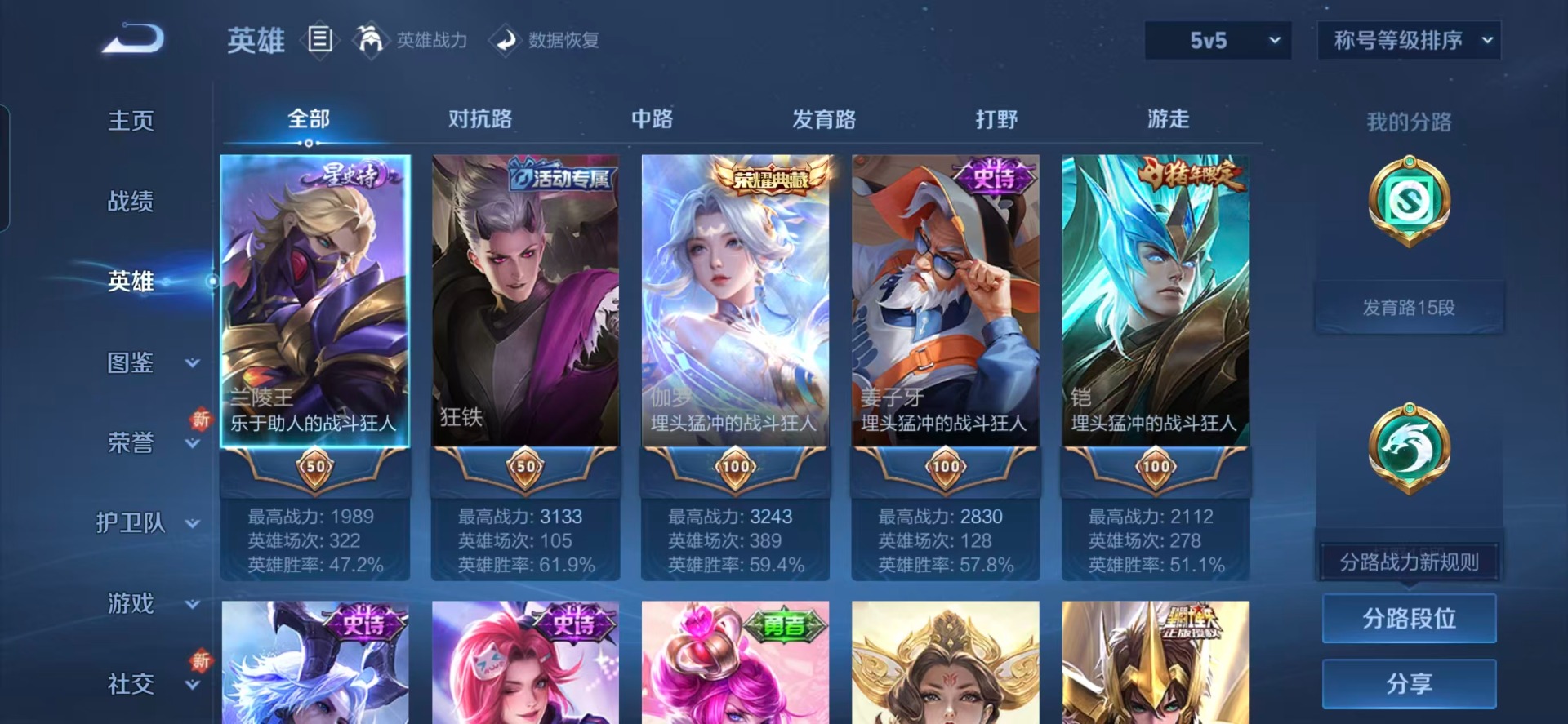 WZCMW438916王者荣耀账号详情图13 WZCMW438916王者荣耀账号详情图13