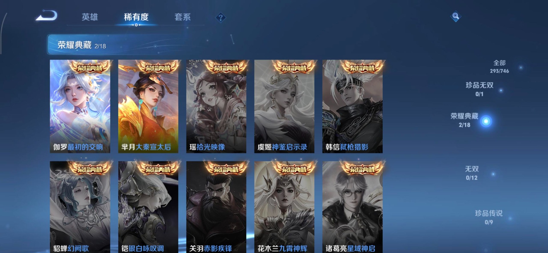 WZCMW438917王者荣耀账号详情图6