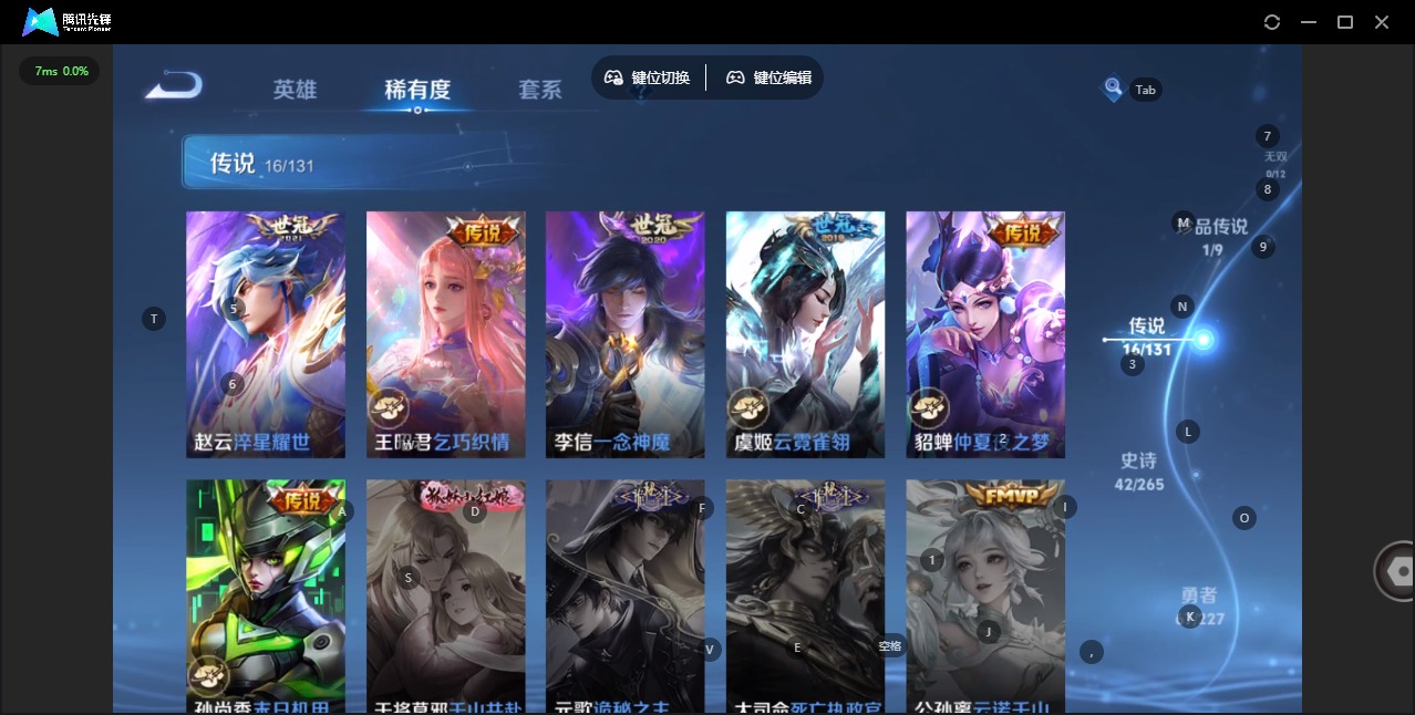 WZCMW438919王者荣耀账号详情图8