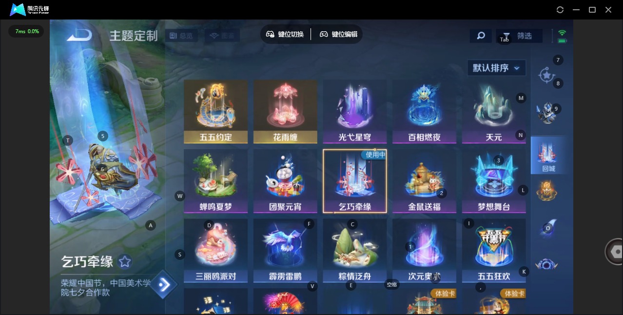 WZCMW438919王者荣耀账号详情图9