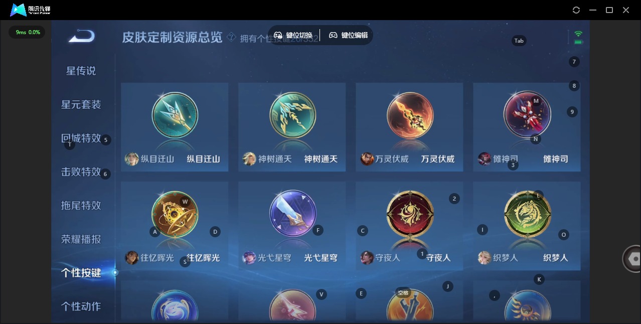 WZCMW438919王者荣耀账号详情图11