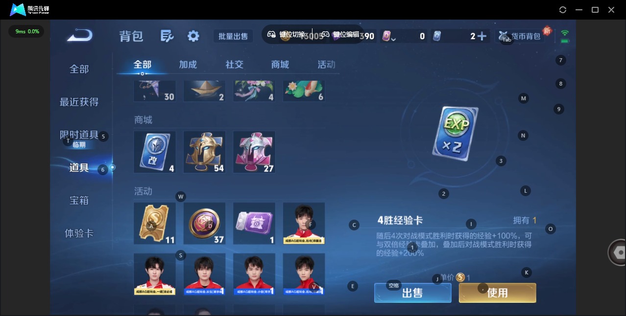 WZCMW438919王者荣耀账号详情图14