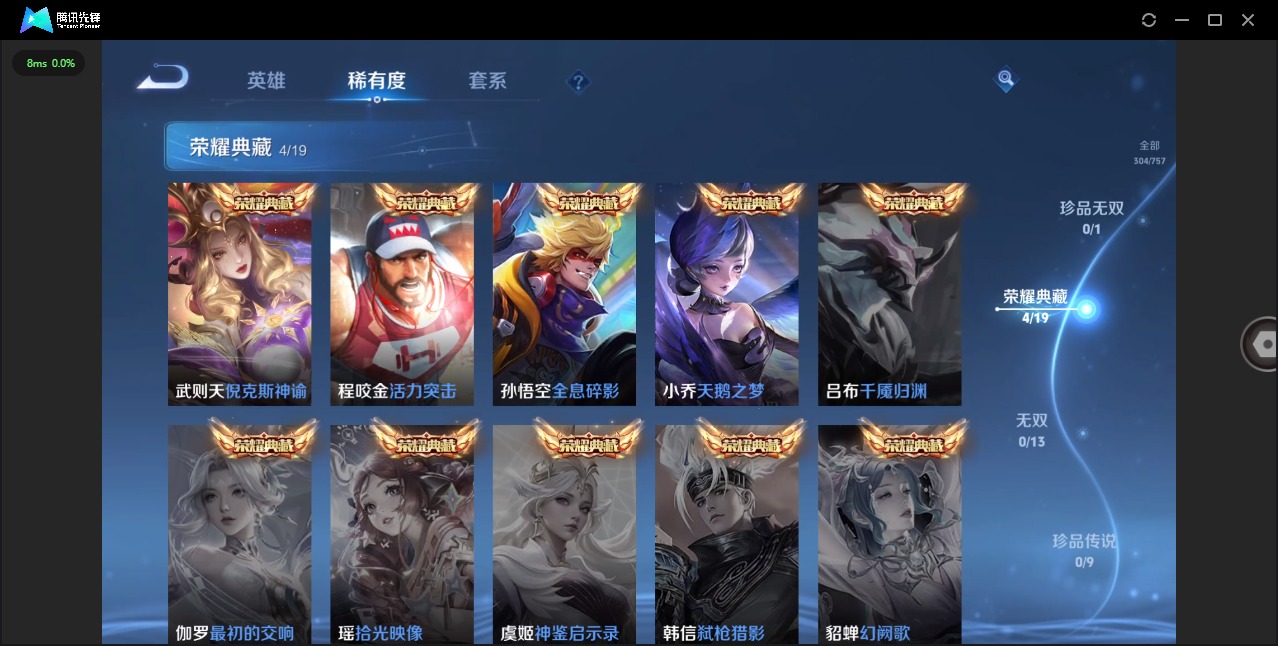 WZQM438954王者荣耀账号详情图8 WZQM438954王者荣耀账号详情图8