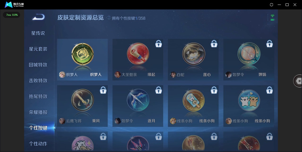 WZQM438954王者荣耀账号详情图13 WZQM438954王者荣耀账号详情图13