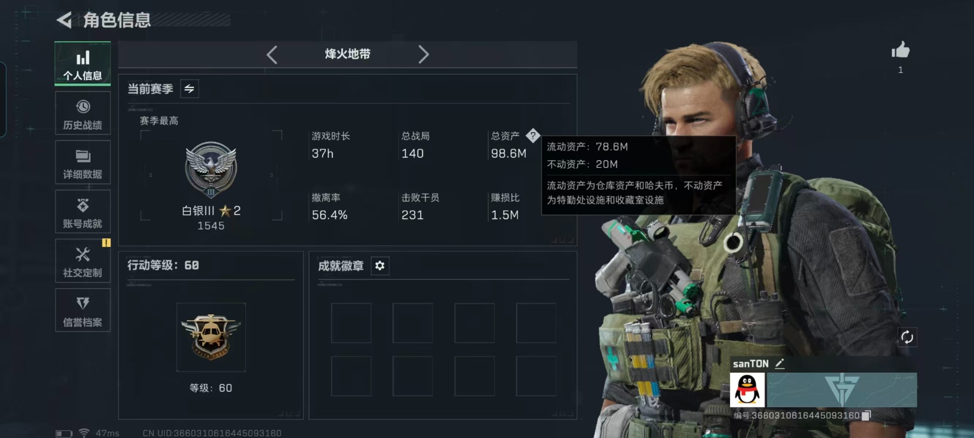 SJZQM49077三角洲行动账号详情图4