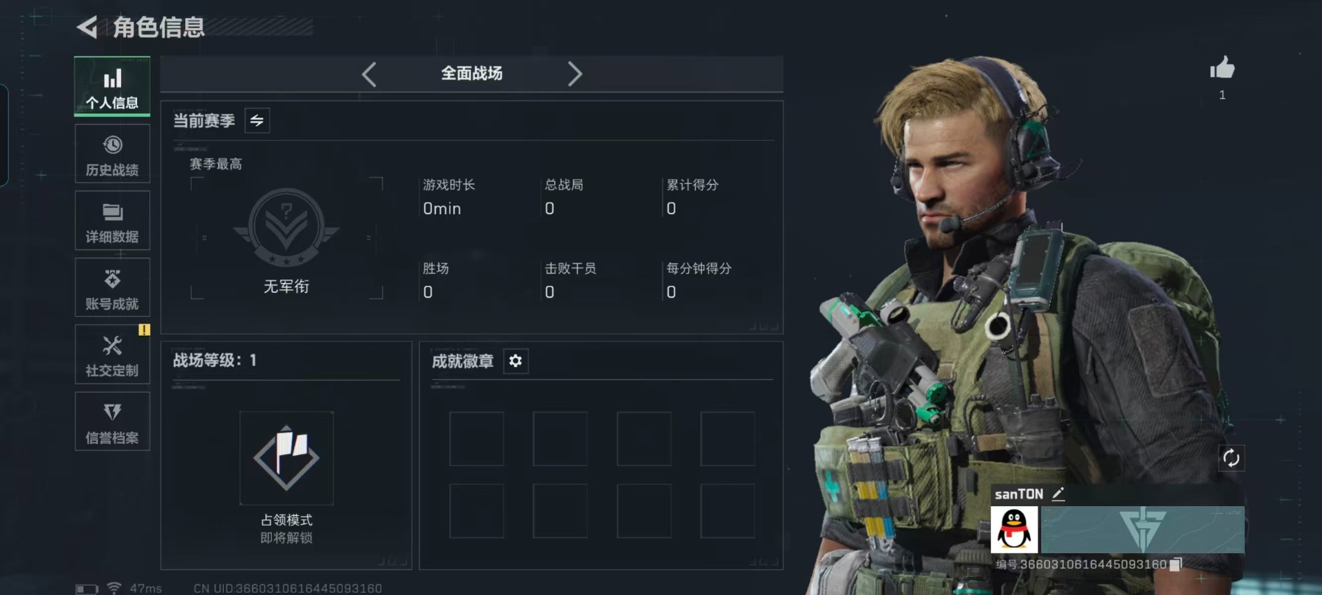 SJZQM49077三角洲行动账号详情图5