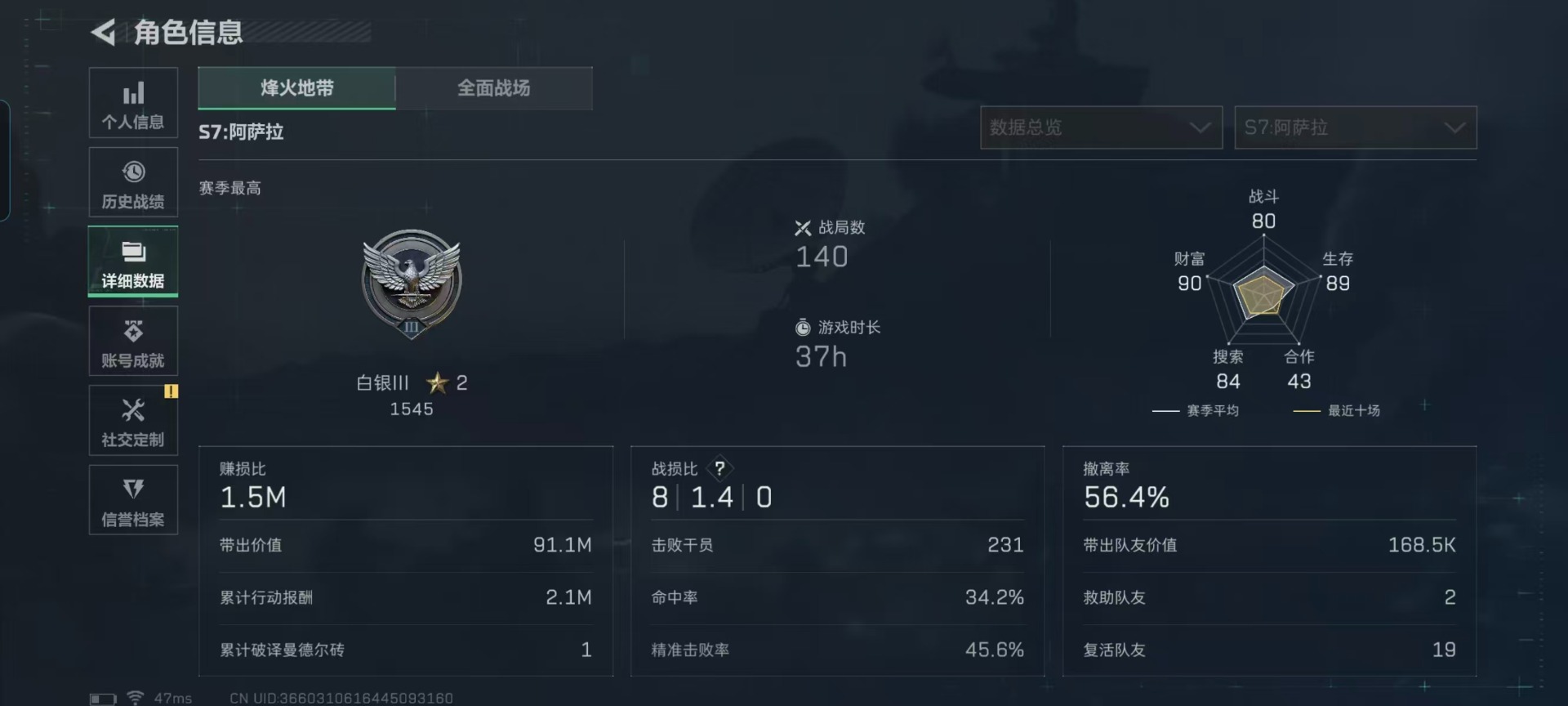 SJZQM49077三角洲行动账号详情图6