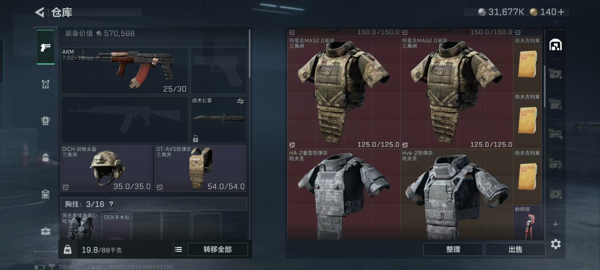 SJZQM49077三角洲行动账号详情图8