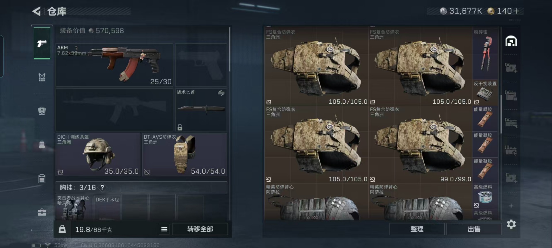 SJZQM49077三角洲行动账号详情图9