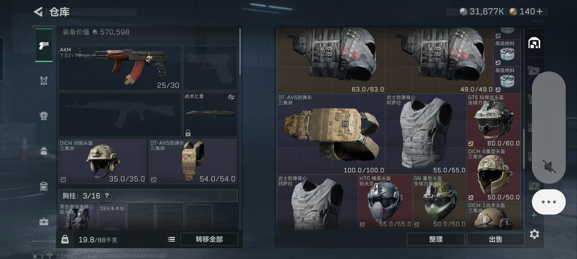 SJZQM49077三角洲行动账号详情图10