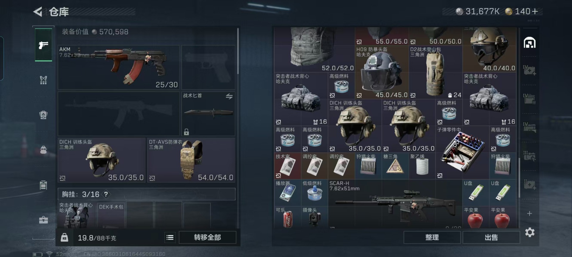 SJZQM49077三角洲行动账号详情图11