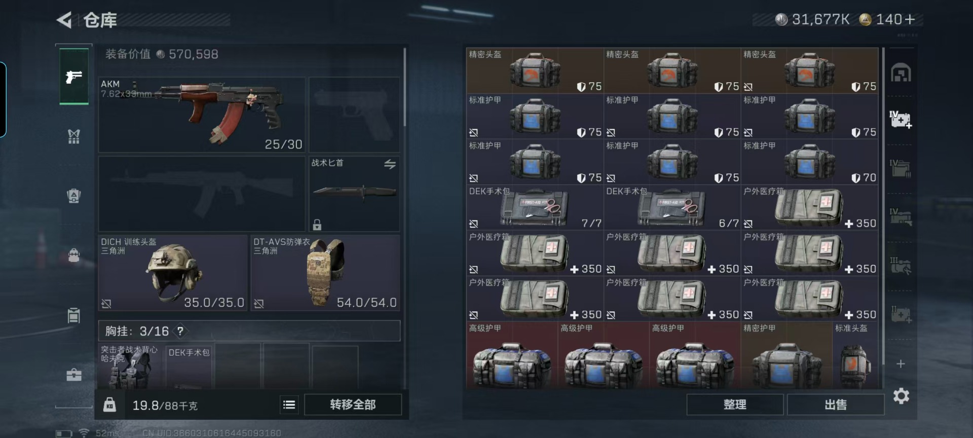 SJZQM49077三角洲行动账号详情图12