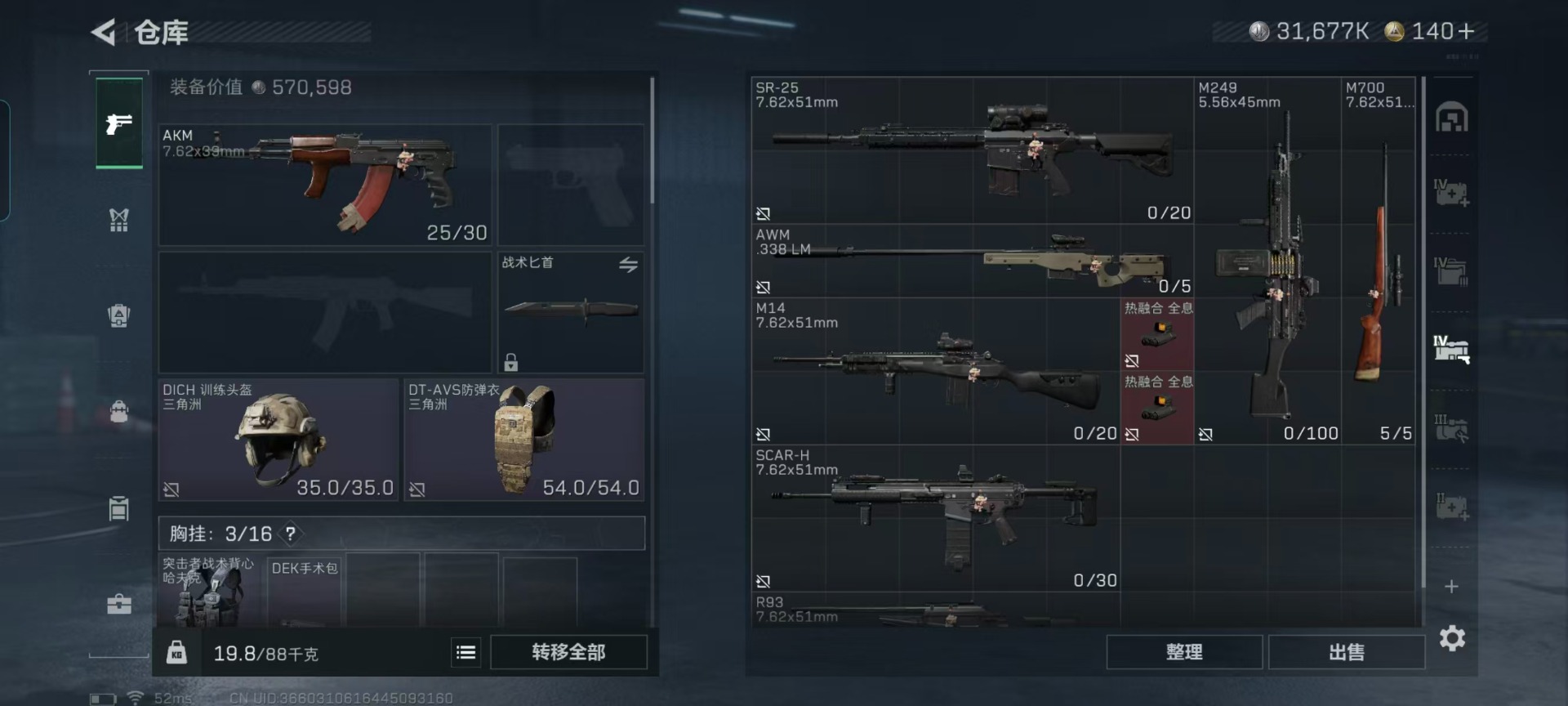 SJZQM49077三角洲行动账号详情图14