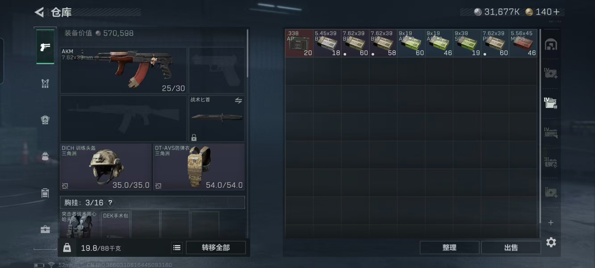 SJZQM49077三角洲行动账号详情图13