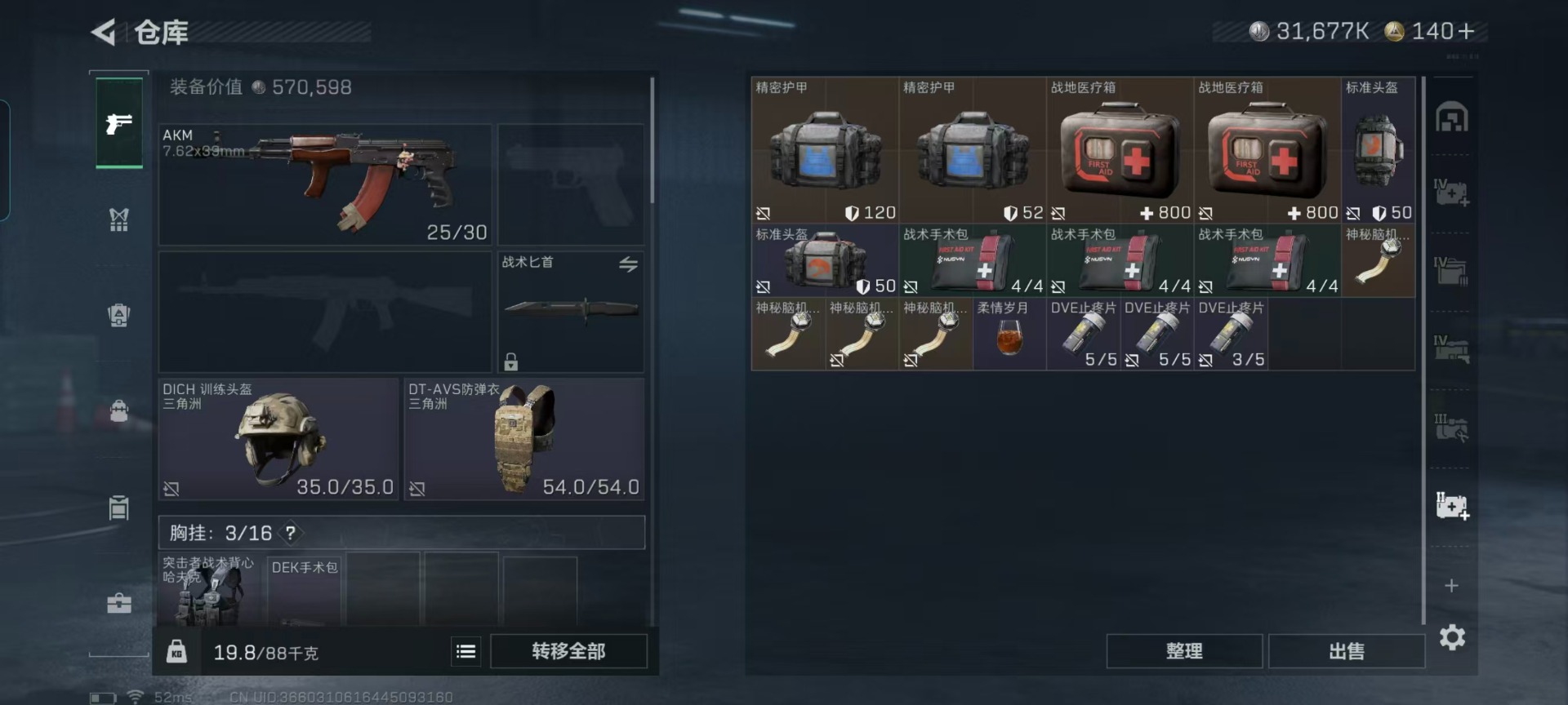 SJZQM49077三角洲行动账号详情图16