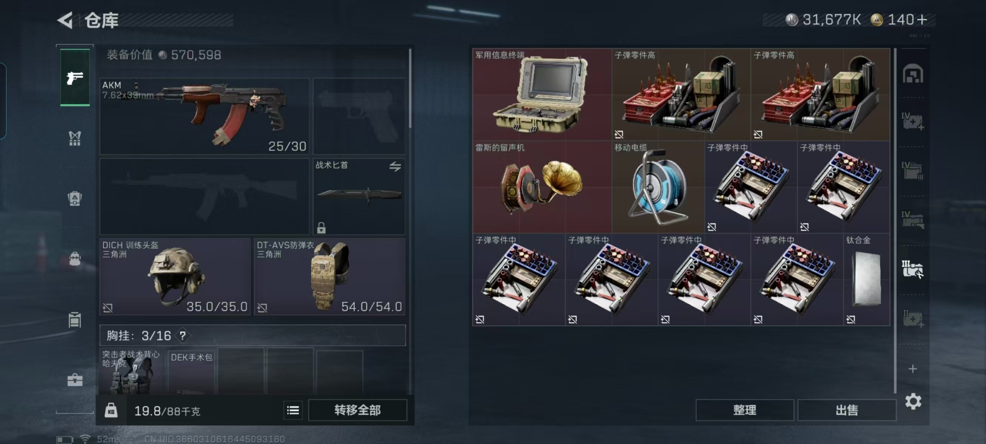 SJZQM49077三角洲行动账号详情图15