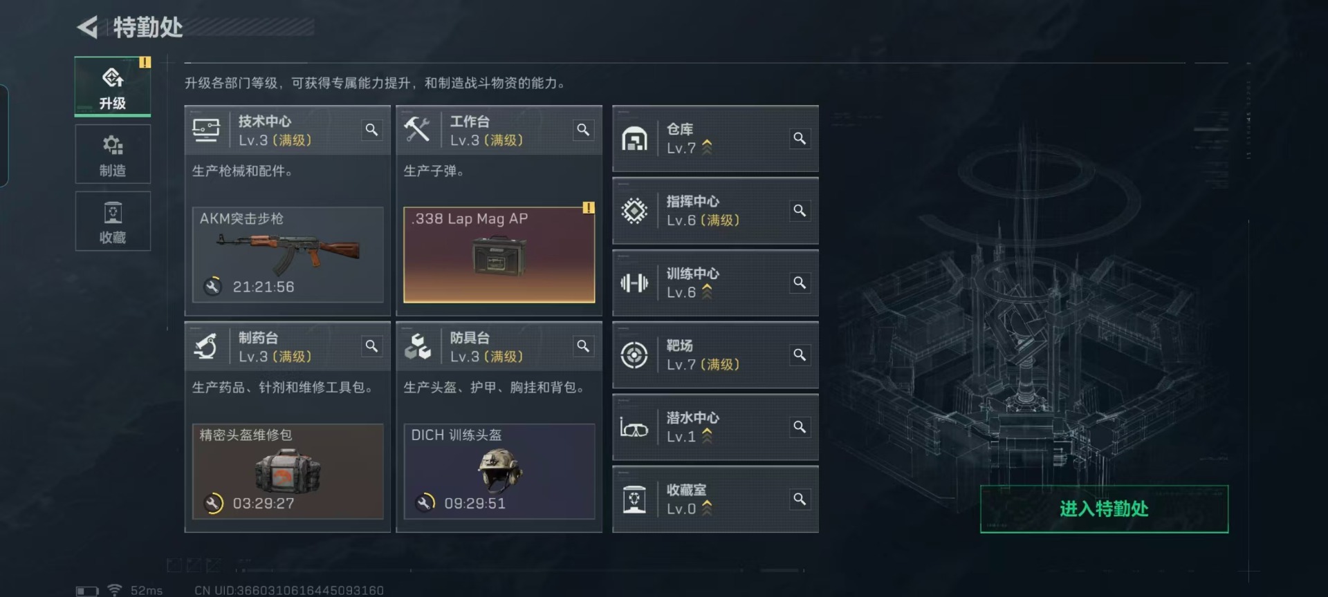 SJZQM49077三角洲行动账号详情图18