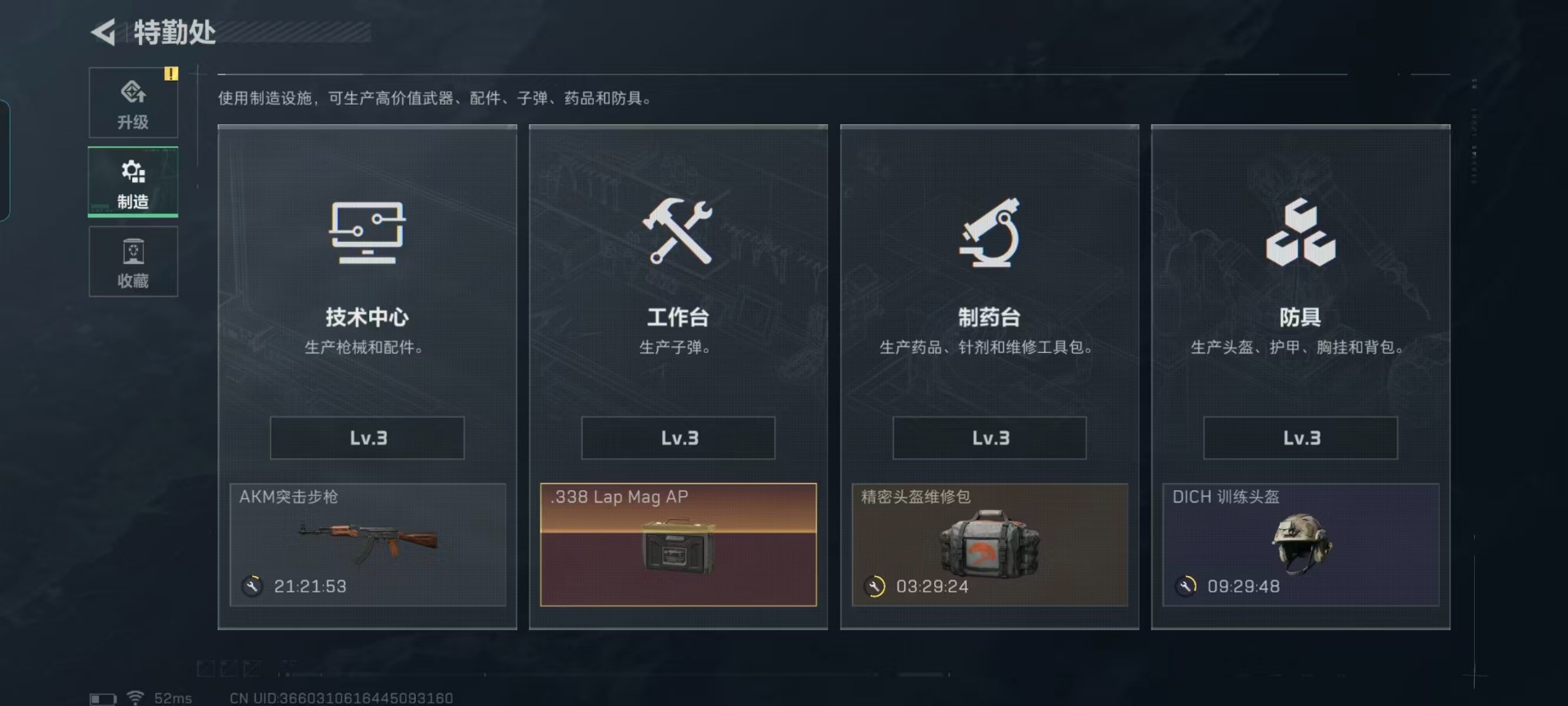 SJZQM49077三角洲行动账号详情图19