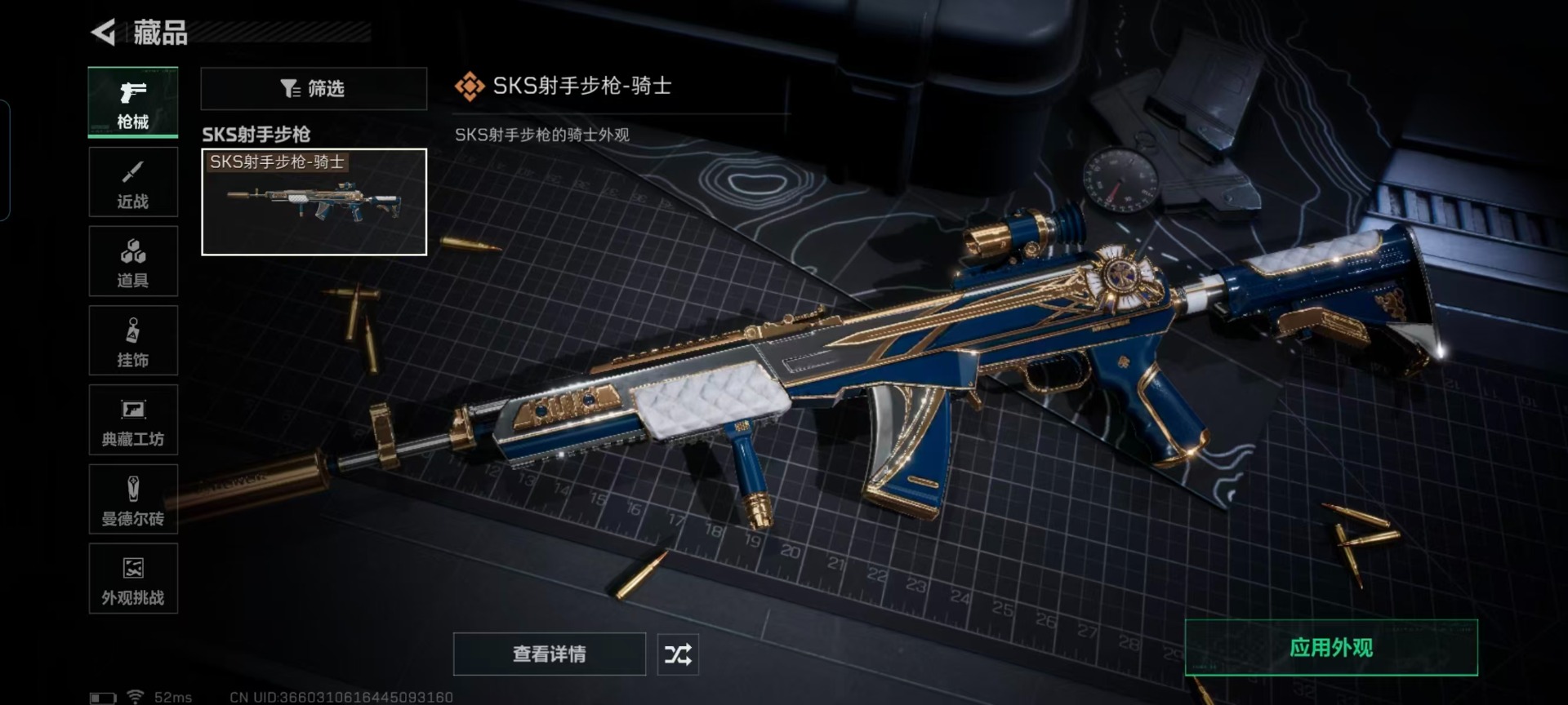 SJZQM49077三角洲行动账号详情图25