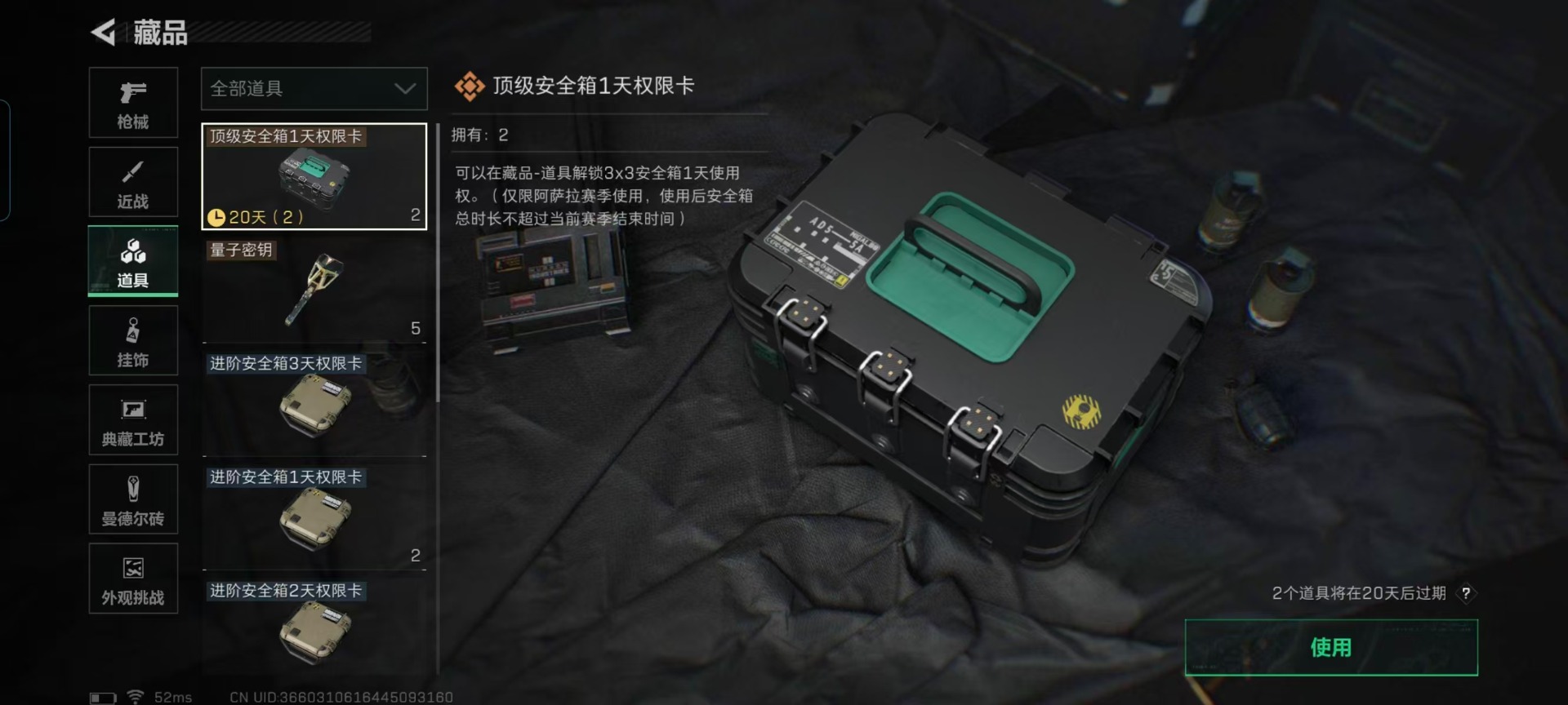 SJZQM49077三角洲行动账号详情图27