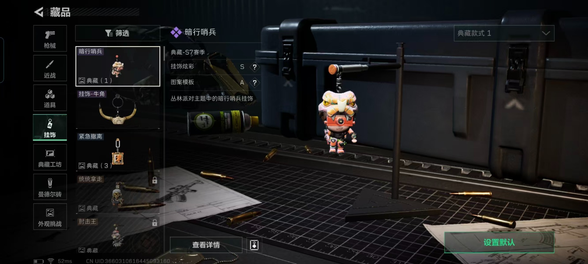 SJZQM49077三角洲行动账号详情图28