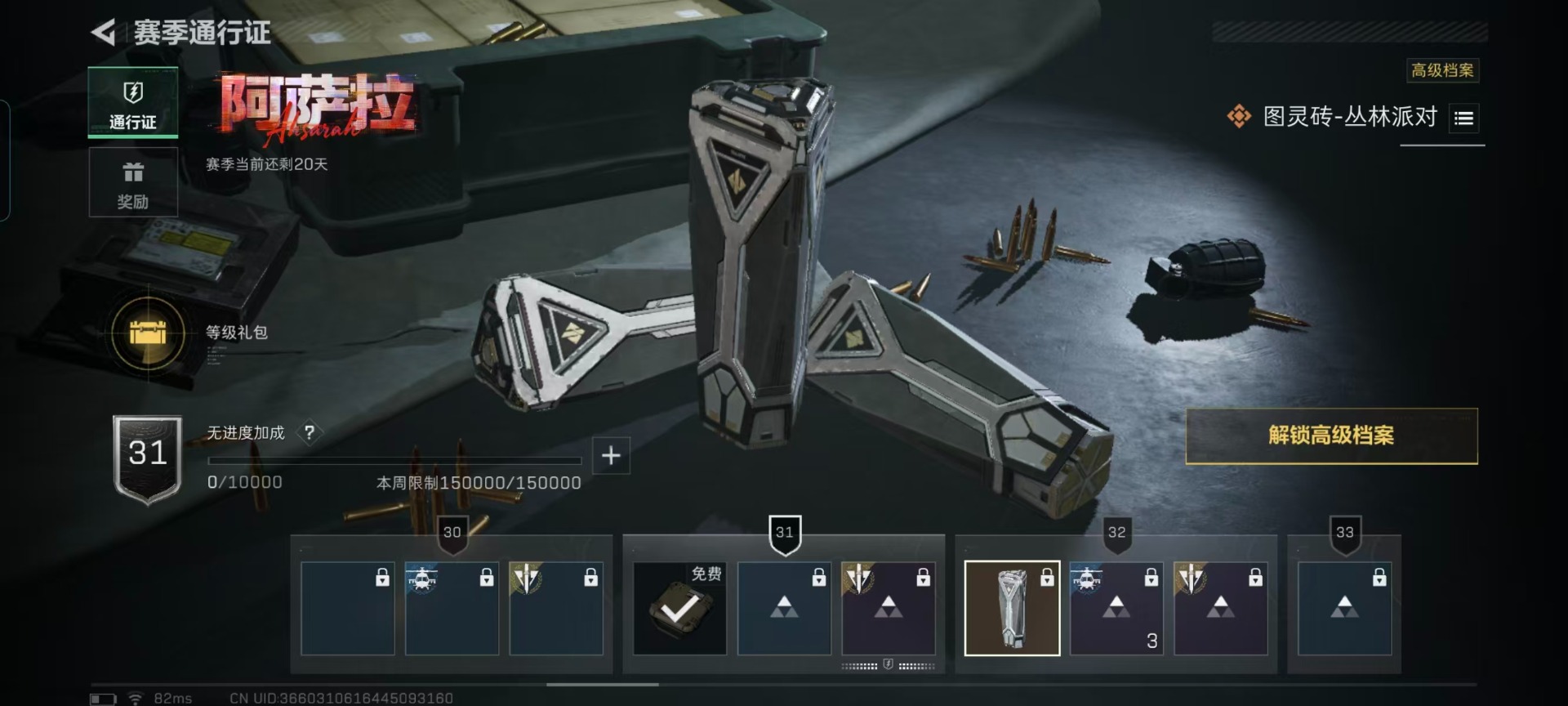 SJZQM49077三角洲行动账号详情图29