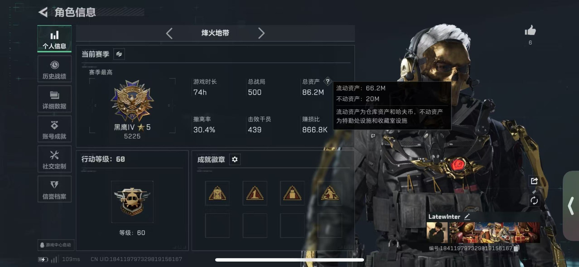 SJZQM49079三角洲行动账号详情图4