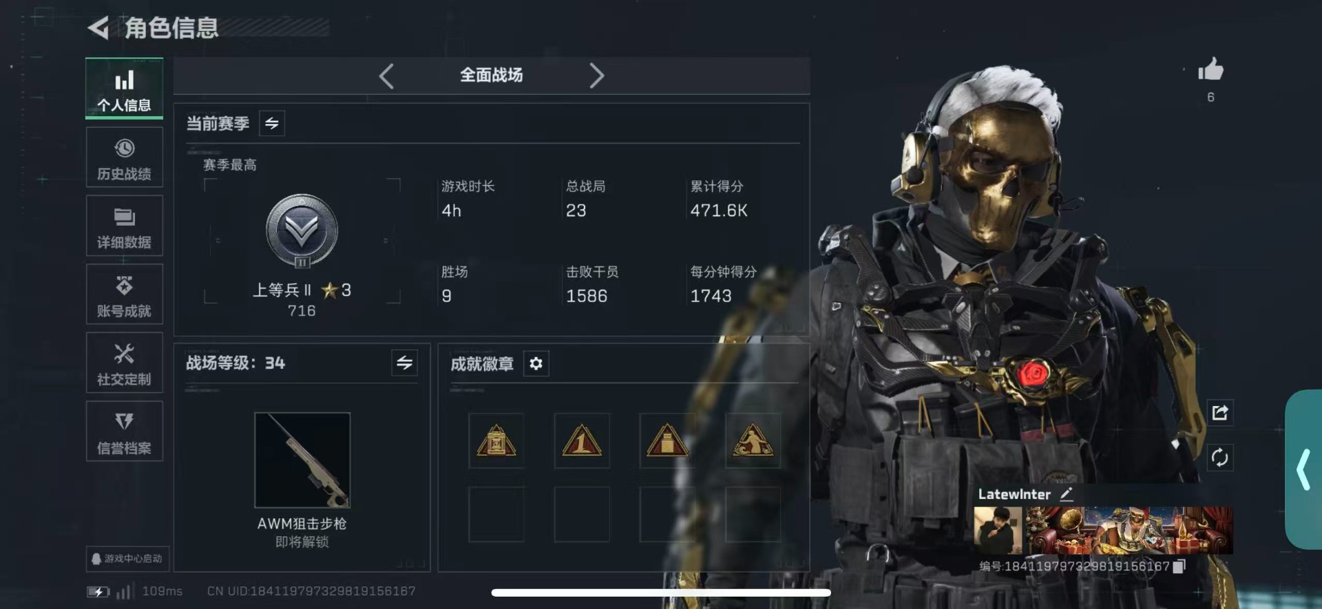 SJZQM49079三角洲行动账号详情图5