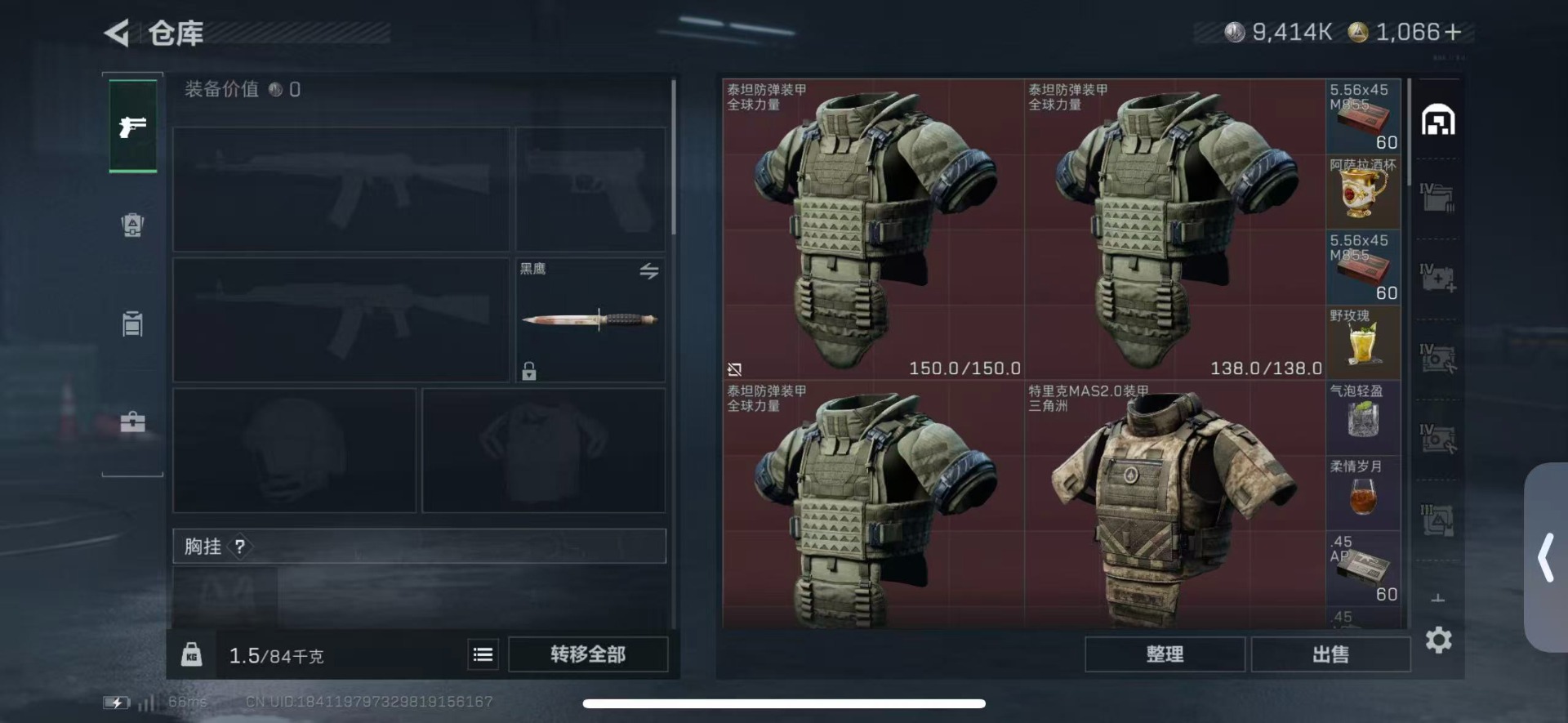 SJZQM49079三角洲行动账号详情图6