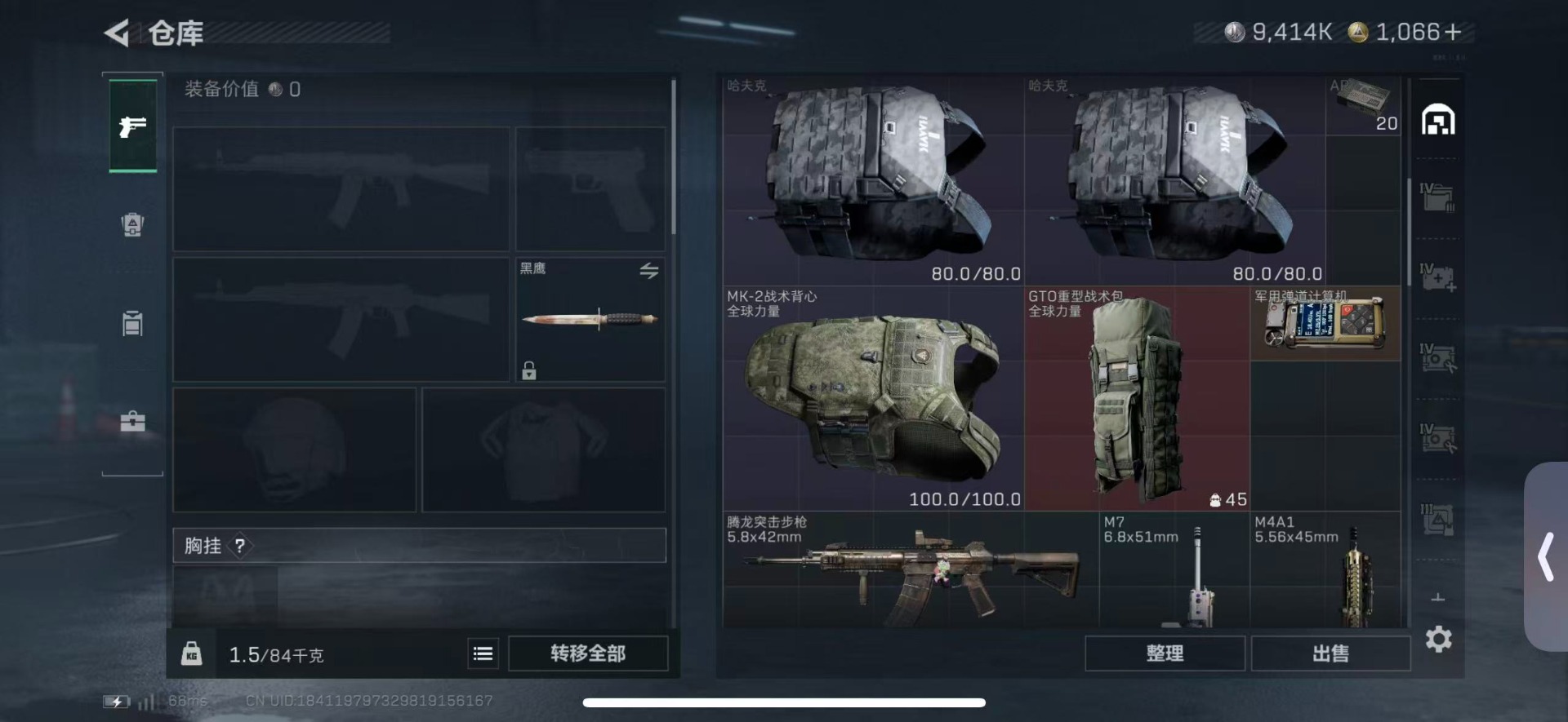 SJZQM49079三角洲行动账号详情图7