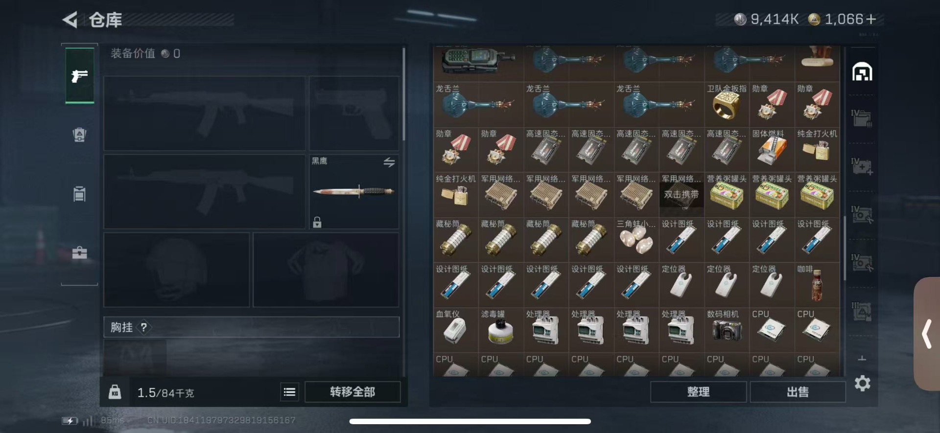 SJZQM49079三角洲行动账号详情图9