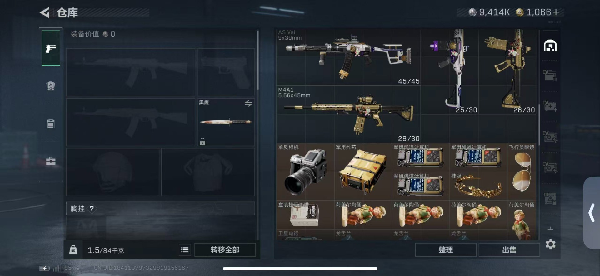 SJZQM49079三角洲行动账号详情图8