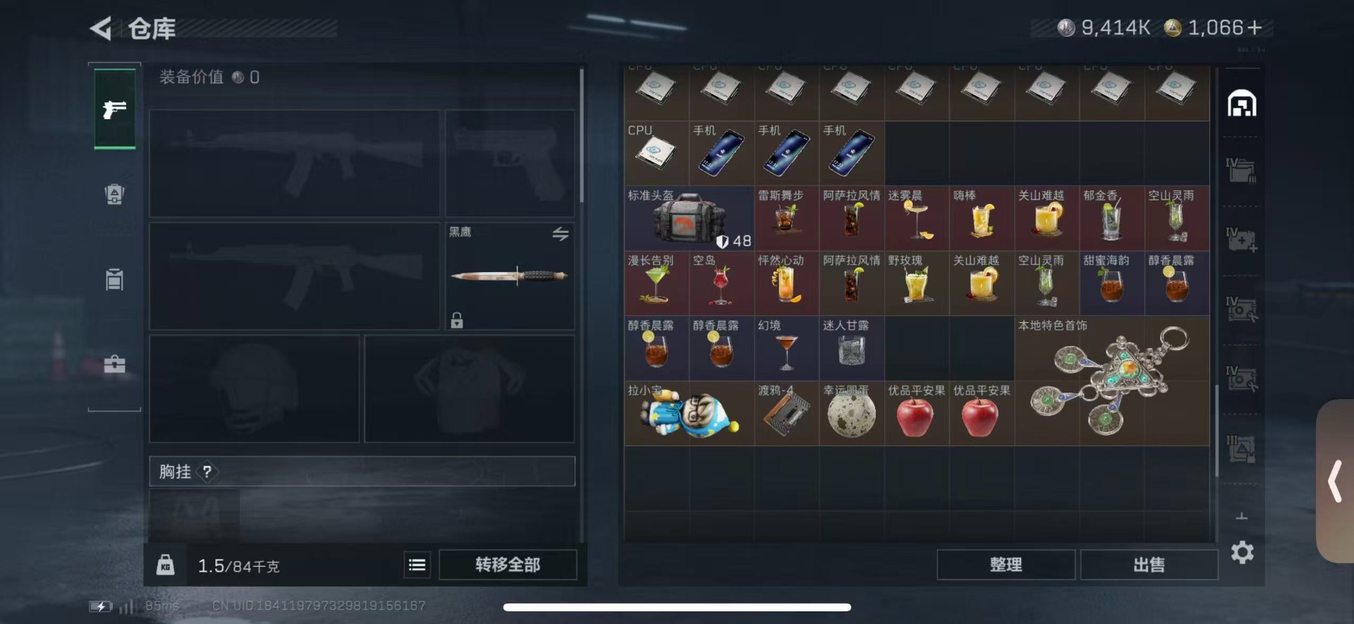 SJZQM49079三角洲行动账号详情图10