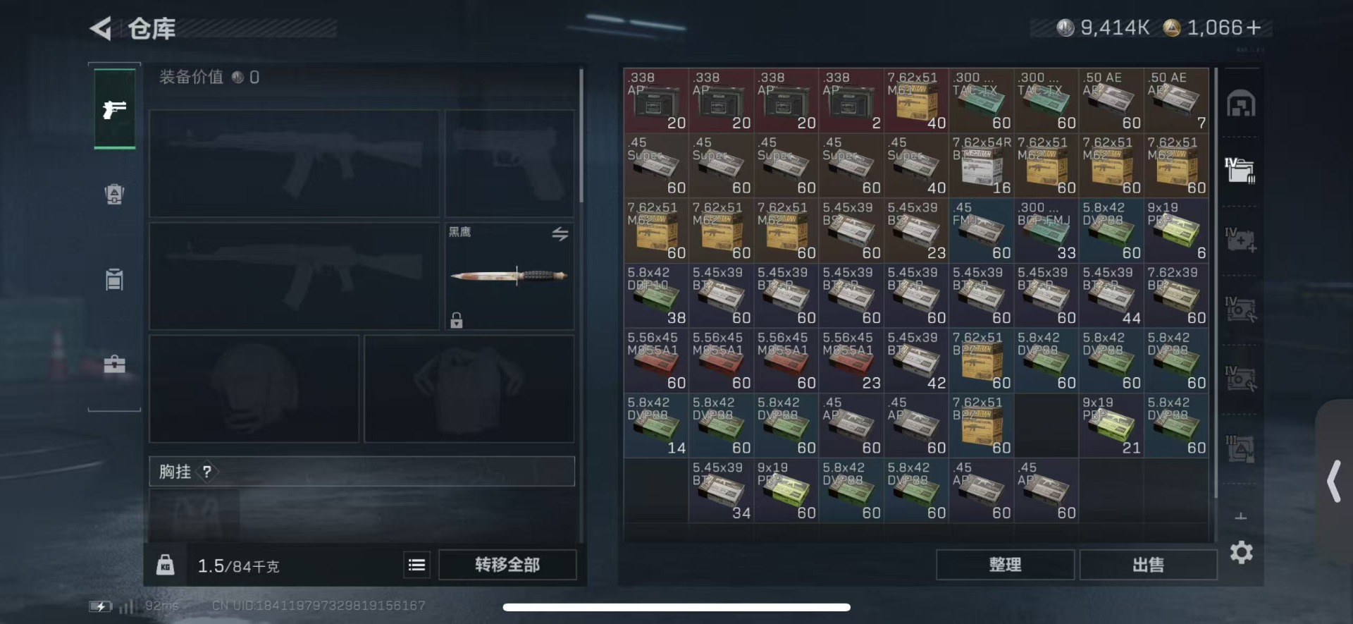 SJZQM49079三角洲行动账号详情图11