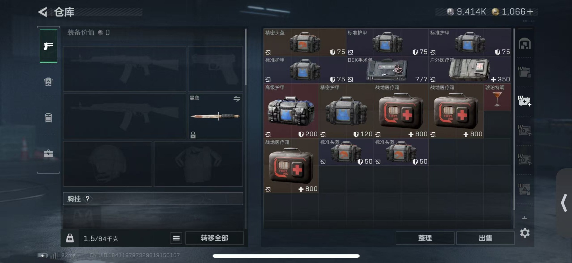 SJZQM49079三角洲行动账号详情图12