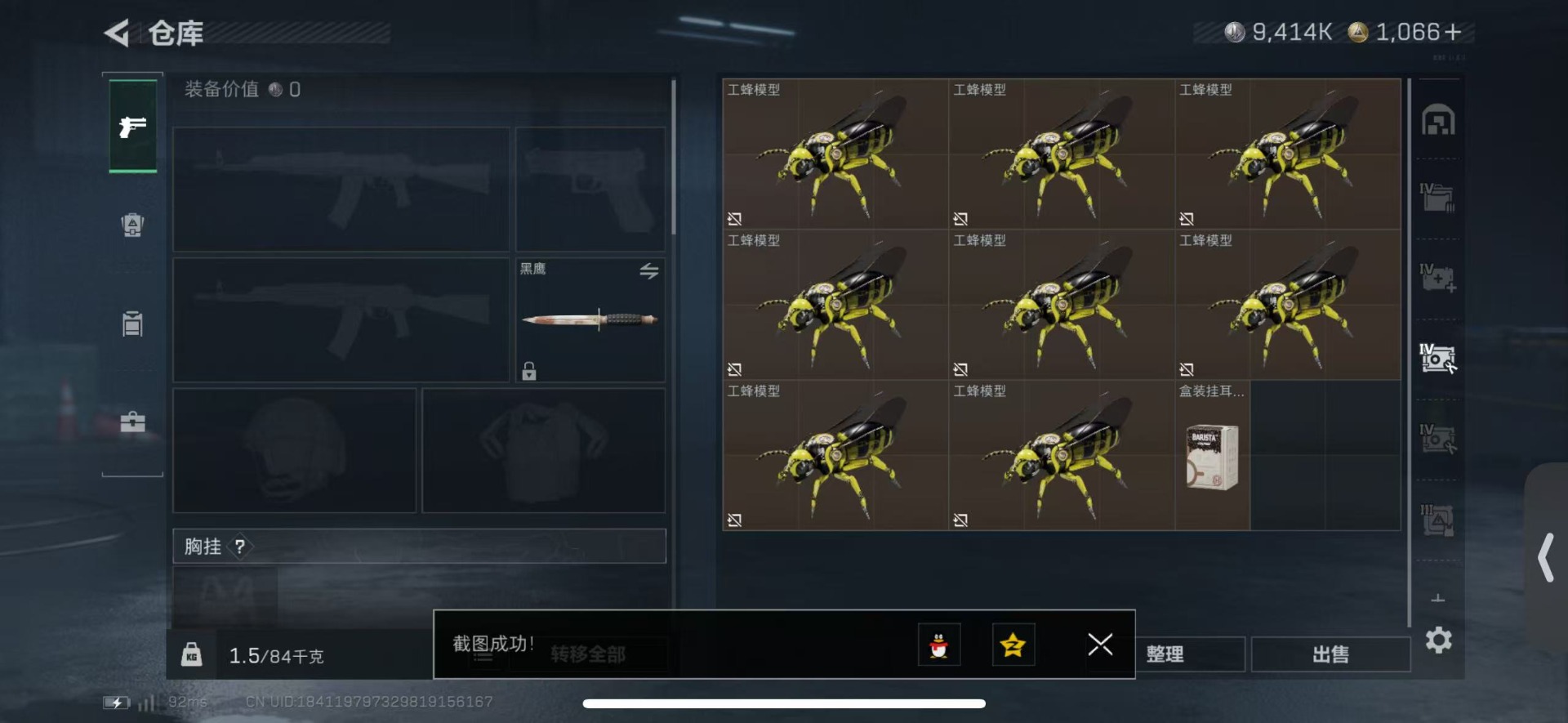 SJZQM49079三角洲行动账号详情图13