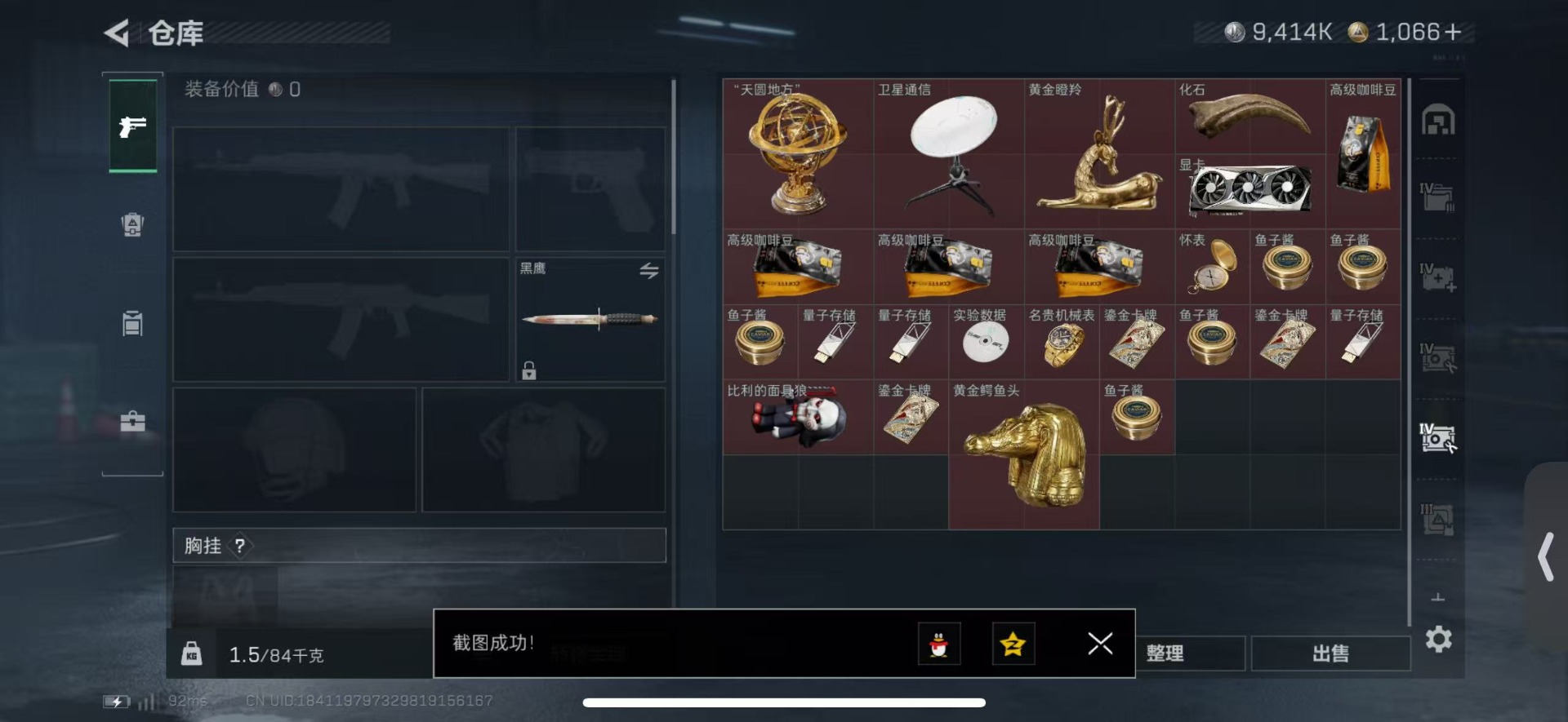 SJZQM49079三角洲行动账号详情图14