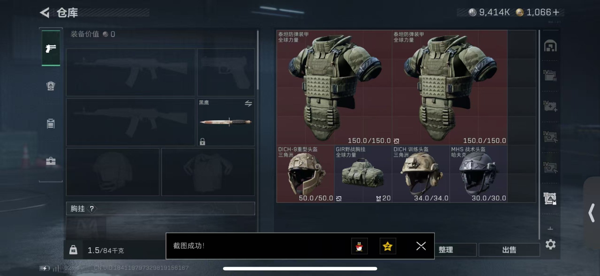 SJZQM49079三角洲行动账号详情图15