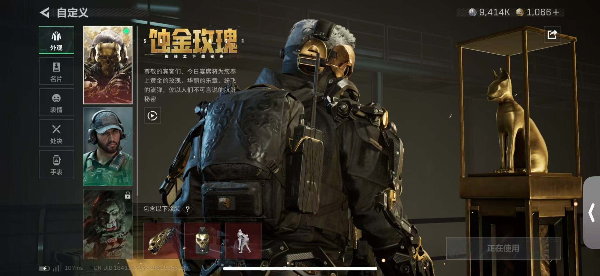 SJZQM49079三角洲行动账号详情图19