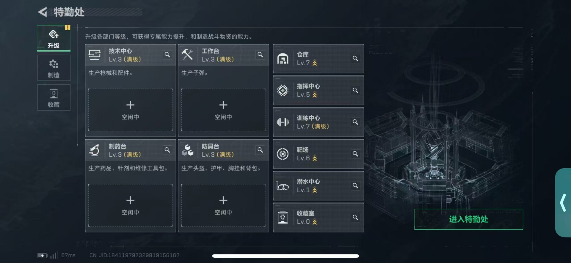 SJZQM49079三角洲行动账号详情图22