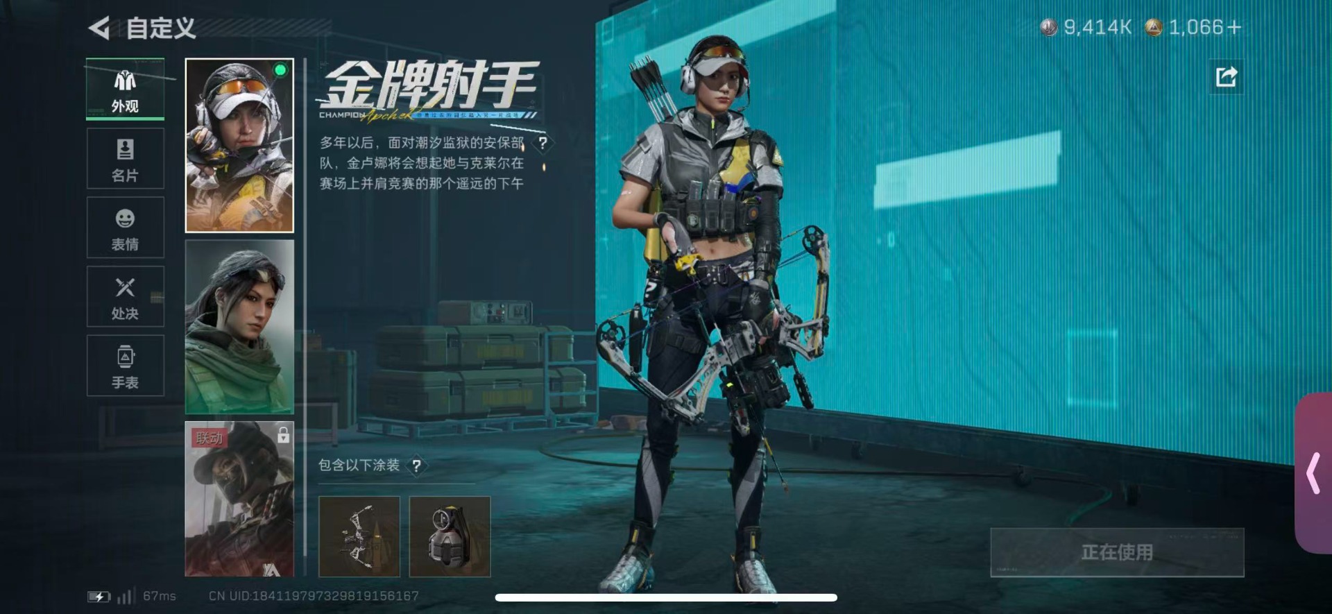 SJZQM49079三角洲行动账号详情图21