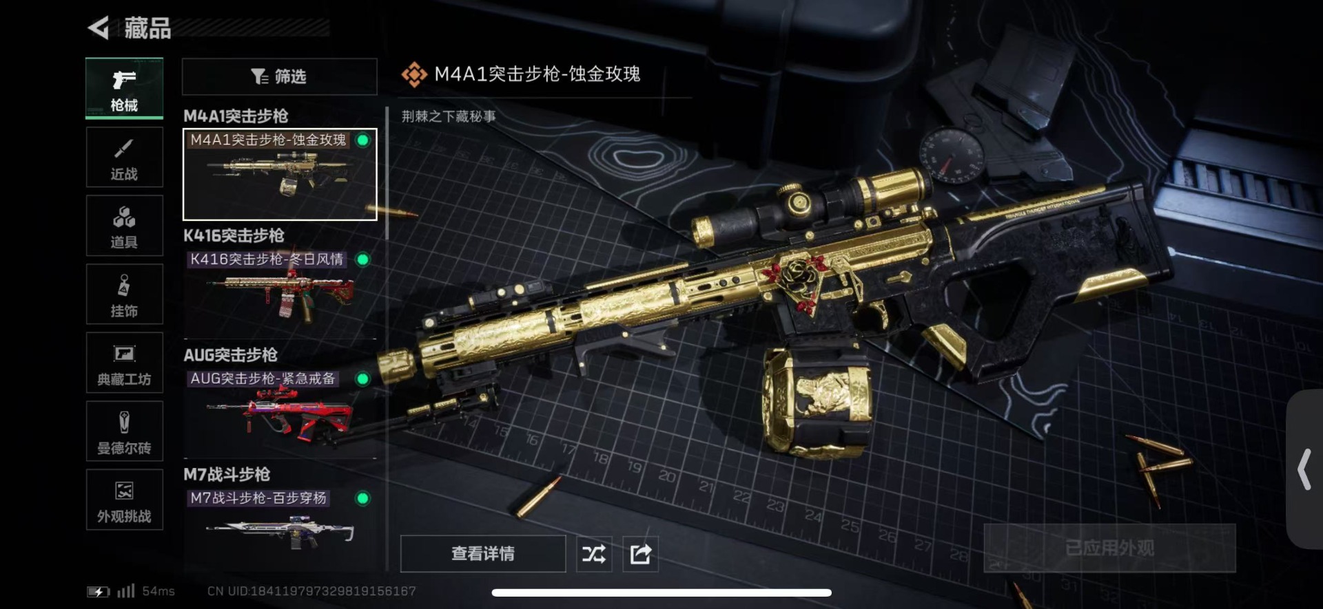 SJZQM49079三角洲行动账号详情图23