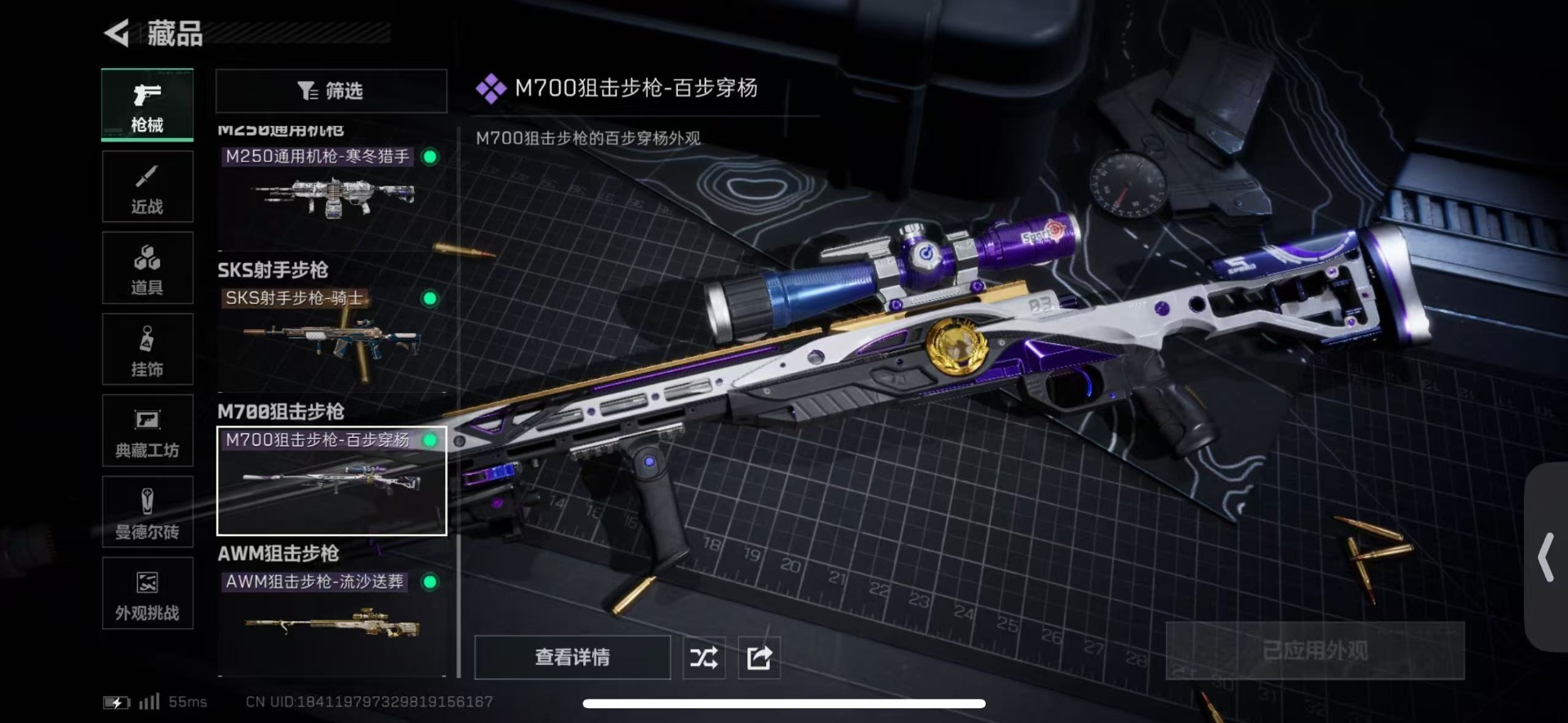 SJZQM49079三角洲行动账号详情图26