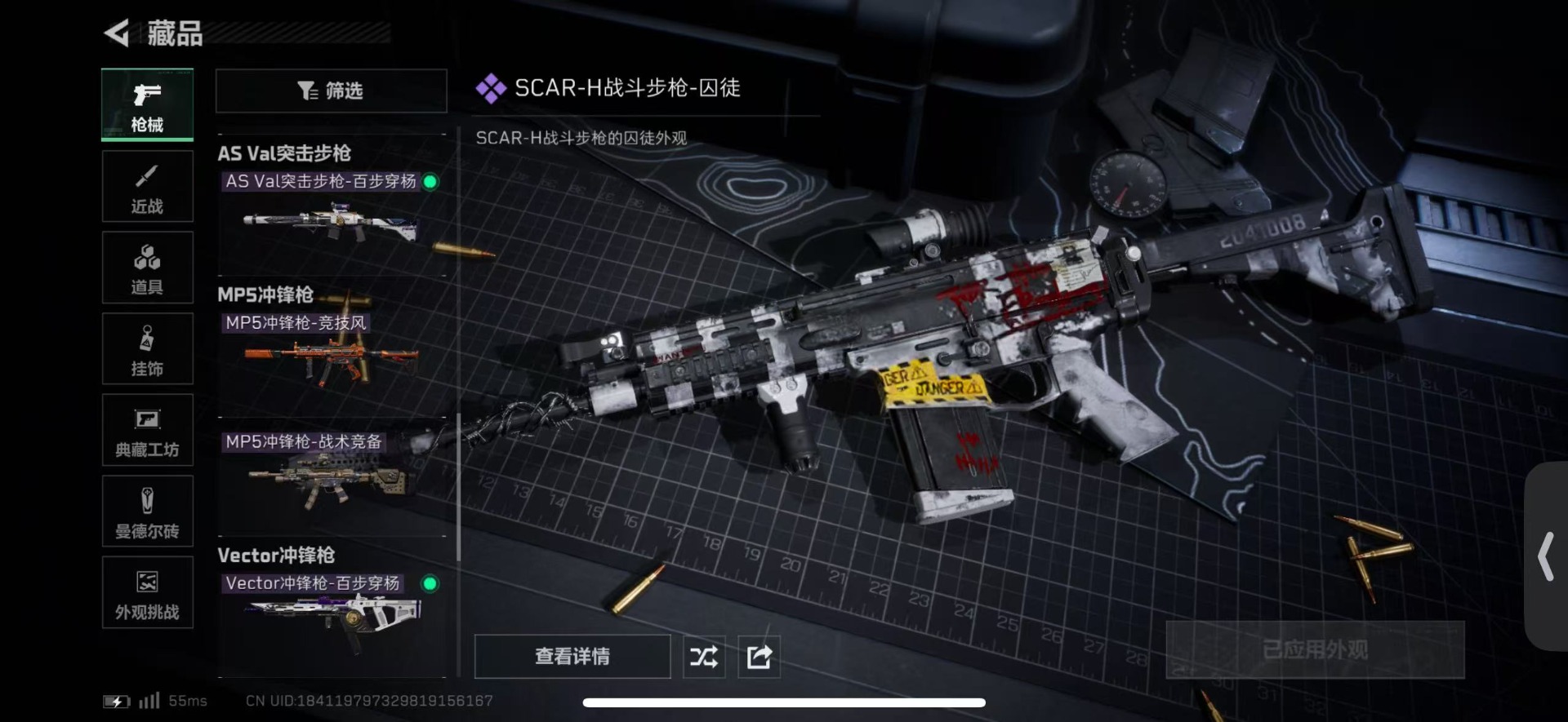 SJZQM49079三角洲行动账号详情图25