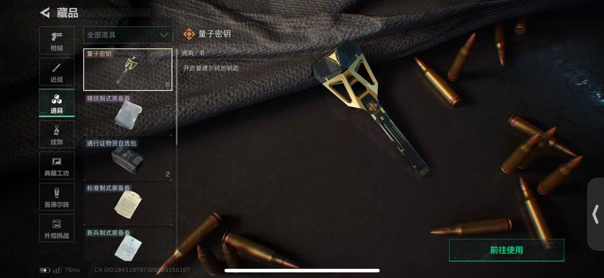 SJZQM49079三角洲行动账号详情图28