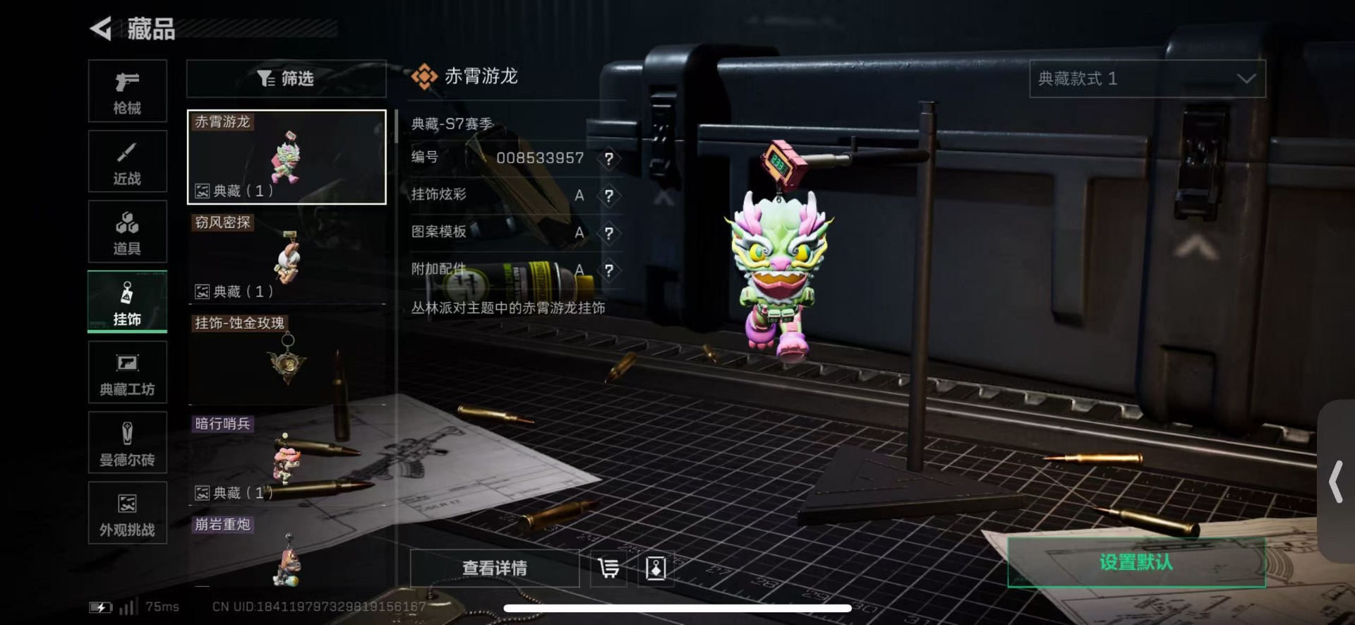 SJZQM49079三角洲行动账号详情图29