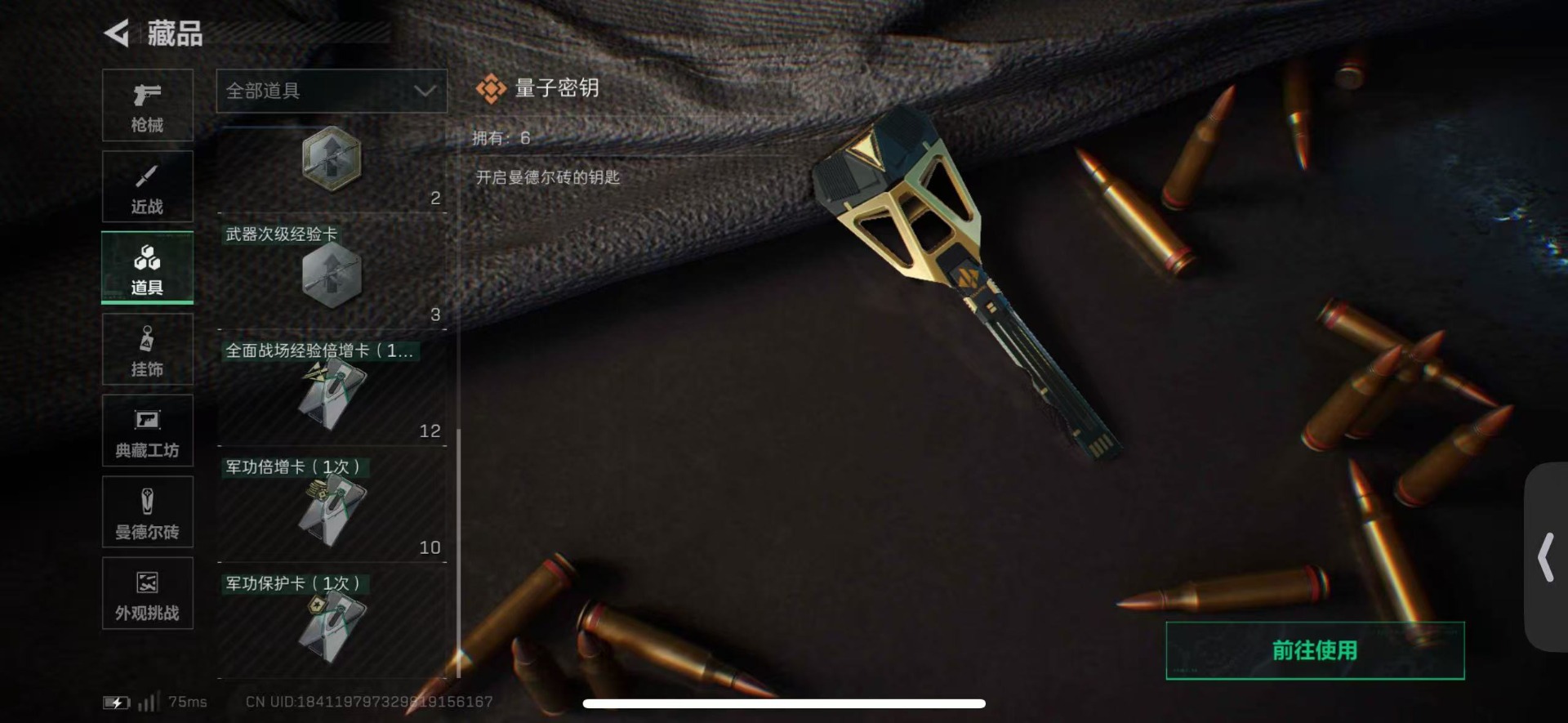 SJZQM49079三角洲行动账号详情图30