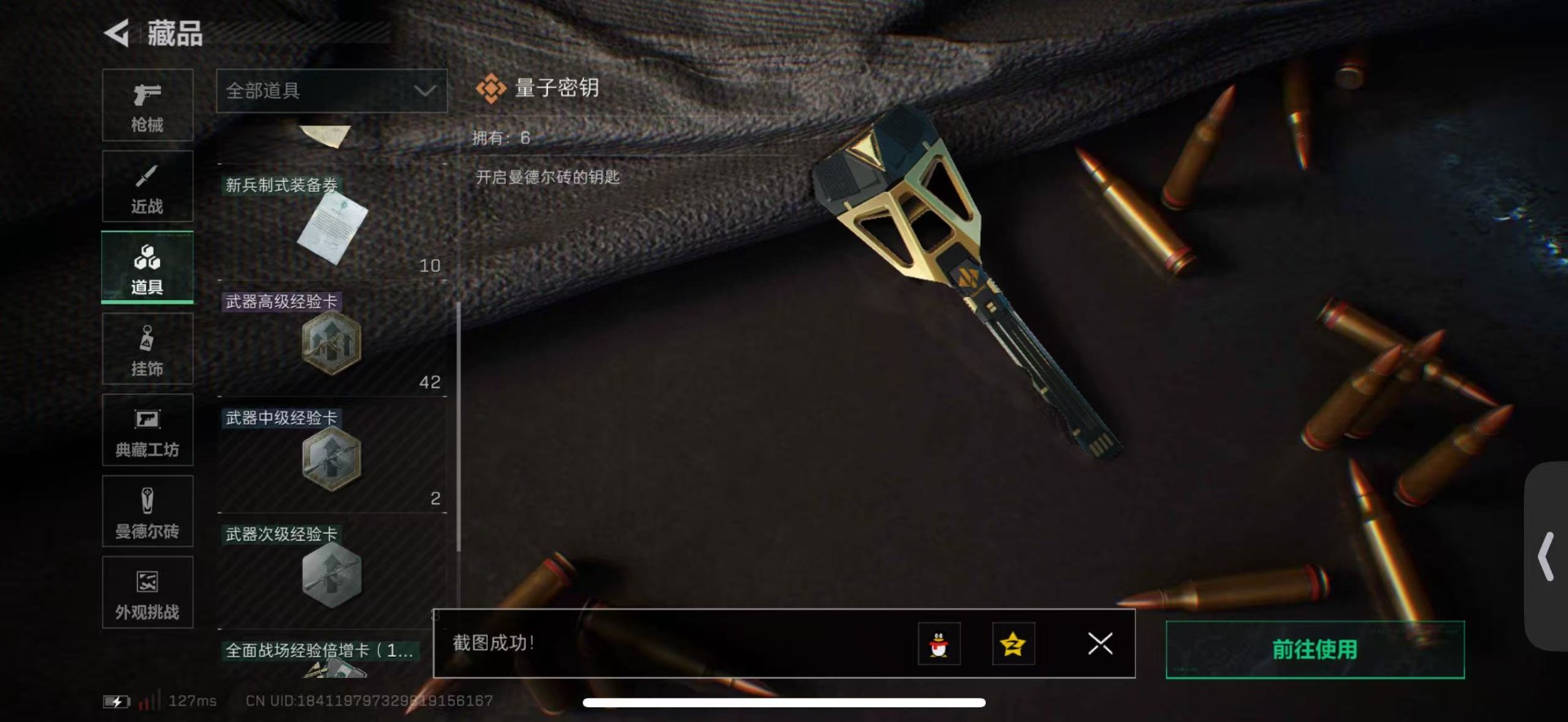 SJZQM49079三角洲行动账号详情图31